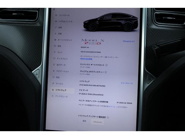 モデルＸ Ｐ１００Ｄ　プレミアムアップグレードＰＫＧ　オートパロット　プレミアムオーディオ　タービンデザイン２２ＡＷ　スマートエアサス　パノラミックウインドシールド　ファルコンウィングドア　牽引フック　電動テールゲート（74枚目）