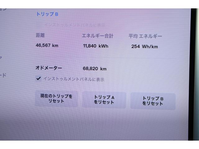 モデルＸ Ｐ１００Ｄ　プレミアムアップグレードＰＫＧ　オートパロット　プレミアムオーディオ　タービンデザイン２２ＡＷ　スマートエアサス　パノラミックウインドシールド　ファルコンウィングドア　牽引フック　電動テールゲート（75枚目）