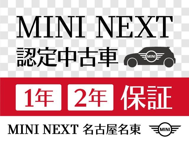 クーパー 60イヤーズエディション 60周年特別仕様車・純正ナビ・バックカメラ・LEDライト・ドライビングアシスト・コンフォートアクセス・認定中古車・ペッパーPKG(65枚目)