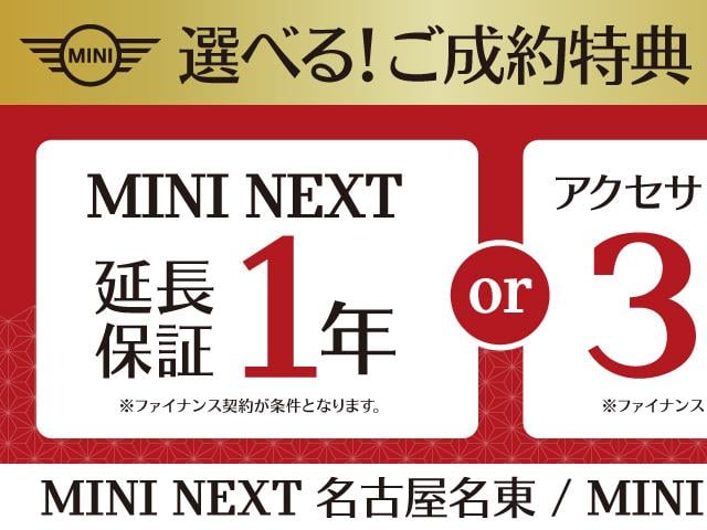 ＭＩＮＩ クーパーＣ　クラシック・トリム　純正ナビ・アップルカープレイ・アンドロイドオート・シートヒーター・ステアリングヒーター・キーレス・Ｂｌｕｅｔｏｏｔｈ・アダプティブクルーズコントロール・認定中古車（3枚目）