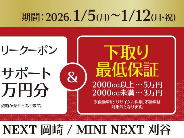 ＭＩＮＩ クーパーＣ　クラシック・トリム　純正ナビ・純正バックカメラ・純正シートヒーター・アップルカープレイ・アンドロイドオート・アダプティブクルーズコントロール・Ｂｌｕｅｔｏｏｔｈ・キーレス・ステアリングヒーター・ＥＴＣ・認定中古車（4枚目）