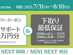 ＮＥＸＴ保証最低２年付で２年延長の最長４年付けれます。 4