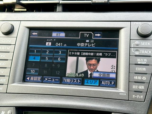 プリウス Gツーリングセレクションレザーパッケージ 純正ナビ(AM/FM/CD/フルセグTV/Bluetooth)シートヒーター パワーシート バックカメラ アダプティブクルーズコントロール 盗難防止システム 電動格納ミラー LEDヘッドランプ(36枚目)