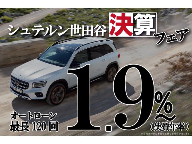 C180アバンギャルド レーダーセーフティパッケージ/AMGライン/メモリー付パワーシート/前席シートヒーター/リアビューカメラ/メルセデスミーコネクト/ETC車載器/認定中古車(2枚目)
