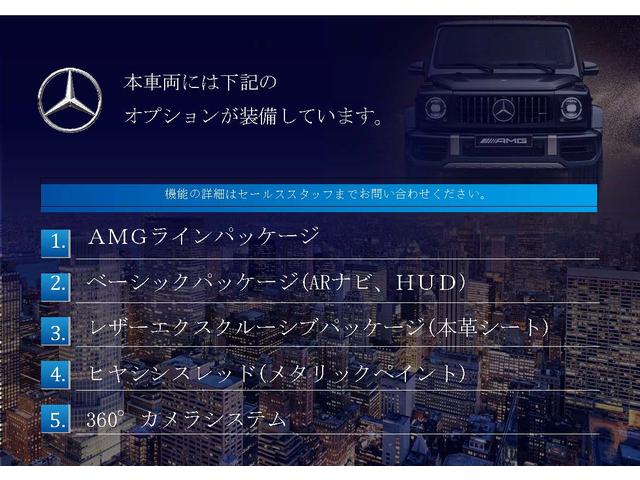Ｃクラス Ｃ２２０ｄアバンギャルド　ＡＭＧラインパッケージ　弊社デモカー　メモリ付きパワーシート　シートヒーター　電動テールゲート　純正ドラレコ　新車保証継承　認定中古車（3枚目）