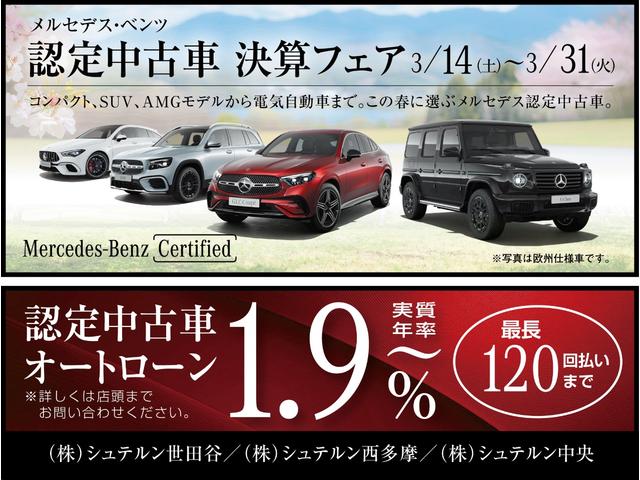 ＧＬＢ ＧＬＢ３５　４マチック　ＡＭＧ世田谷特別オーダー車両　ナイトパッケージ　正規認定中古車　認定中古車保証２年　ＡＭＧアドバンスドパッケージ　ＡＭＧパフォーマンスパッケージ　パノラミックスライディングルーフ　メモリ付パワーシート（2枚目）