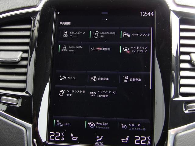D5 AWD インスクリプション 2020モデル後期型 ディーゼルエンジン 20インチ フロントベンチレーション&ヒーターマッサージ機能付きレザーシート アクティブベンティング機能付LEDヘッドライト パワーテール 360°カメラ(32枚目)