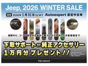 期間中のご成約の方に、１万円分の下取りサポートもしくはアクセサリーサポートクーポンプレゼントいたします！
