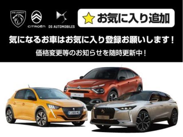 ４０８ ＧＴハイブリッド　新車保証継承／純正ナビ／電動シート／シートヒーター／３６０°カメラ／ハンドルヒーター／ＡＣＣ／レーンキープアシスト／レーンポジショングアシスト／電動テールゲート／ブラインドスポットモニター（61枚目）