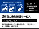 ＧＴハイブリッド　新車保証継承／純正ナビ／電動シート／シートヒーター／３６０°カメラ／ハンドルヒーター／ＡＣＣ／レーンキープアシスト／レーンポジショングアシスト／電動テールゲート／ブラインドスポットモニター（67枚目）