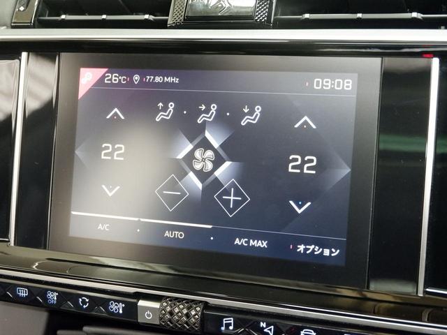 ＤＳ７クロスバック グランシック　ブルーＨＤｉ　ナビ　ＴＶ　ＥＴＣ　フロント電動シート　シートヒーター　シートクーラー　電動テールゲート　アップルカープレイ　アンドロイドオート（29枚目）
