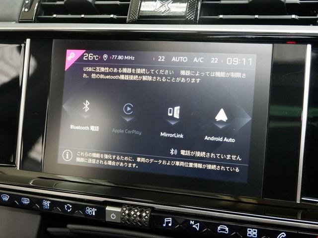 ＤＳ７クロスバック グランシック　ブルーＨＤｉ　ナビ　ＴＶ　ＥＴＣ　フロント電動シート　シートヒーター　シートクーラー　電動テールゲート　アップルカープレイ　アンドロイドオート（31枚目）