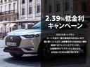 DS AUTOMOBILES DS7 CROSSBACK