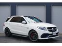 ＧＬＥ６３　Ｓ　４マチック　正規Ｄ車　右ハンドル　ブラックナッパレザー　レーダーセーフティＰＫＧ　パノラミックルーフ　ＡＭＧスタイリング　ＡＭＧエキゾースト　ＬＥＤハイパフォーマンスヘッドライト(41枚目)