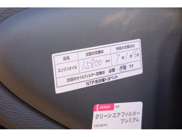 ＧＲヤリス ＲＺ　ハイパフォーマンス　ファースト　エディション　１オーナー禁煙車　屋内保管　サーキット未走行　純正ｏｐマーブル柄カーボンルーフ　ＧＲストラットタワーバー　ＪＢＬオーディオ　Ｔ－コネクトナビＴＶ　予防安全パッケージ　シート＆ステアヒーター（51枚目）