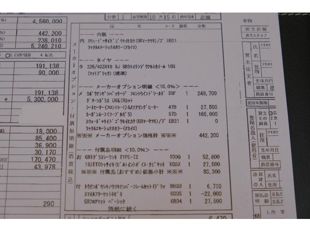 ＧＲヤリス ＲＺ　ハイパフォーマンス　ファースト　エディション　１オーナー禁煙車　屋内保管　サーキット未走行　純正ｏｐマーブル柄カーボンルーフ　ＧＲストラットタワーバー　ＪＢＬオーディオ　Ｔ－コネクトナビＴＶ　予防安全パッケージ　シート＆ステアヒーター（55枚目）