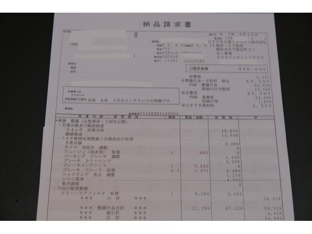 ＧＲヤリス ＲＺ　ハイパフォーマンス　ファースト　エディション　１オーナー禁煙車　屋内保管　サーキット未走行　純正ｏｐマーブル柄カーボンルーフ　ＧＲストラットタワーバー　ＪＢＬオーディオ　Ｔ－コネクトナビＴＶ　予防安全パッケージ　シート＆ステアヒーター（56枚目）