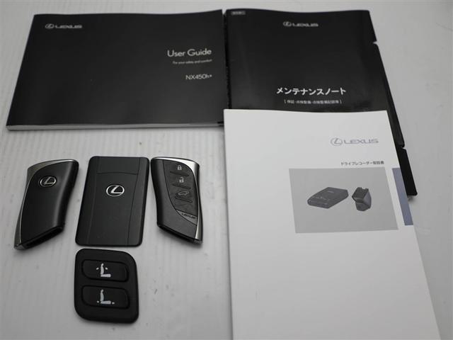 NX NX450h+ Fスポーツ レクサス認定中古車CPO パーキングサポートブレーキ ルーフレール デジタルキー パノラミックビューモニター デジタルインナーミラー ムーンルーフ 充電ケーブル(20枚目)