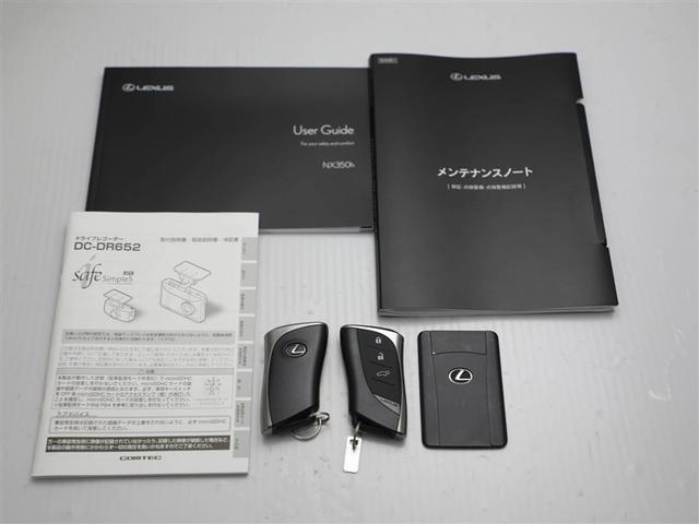 NX NX350h Fスポーツ レクサス認定中古車CPO 20インチアルミホイール ITS Connect デジタルキー 三眼フルLEDヘッドランプ アダプティブハイビームシステム おくだけ充電 ムーンルーフ(20枚目)