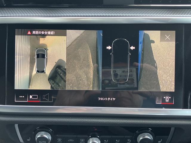 Ｑ３スポーツバック ３５ＴＤＩクワトロ　Ｓライン　ワンオーナー／禁煙車／パーシャルレザー／アダプティブクルーズ／サラウンドビューカメラ／リヤビューカメラ／オートマチックテールゲート／アダプティブクルーズ／サイドアシスト／リヤトラフィックアシスト／（23枚目）