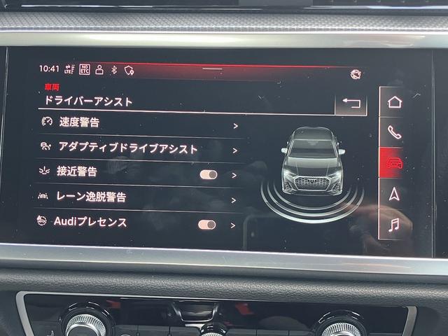 Ｑ３スポーツバック ３５ＴＤＩクワトロ　Ｓライン　ワンオーナー／禁煙車／パーシャルレザー／アダプティブクルーズ／サラウンドビューカメラ／リヤビューカメラ／オートマチックテールゲート／アダプティブクルーズ／サイドアシスト／リヤトラフィックアシスト／（26枚目）