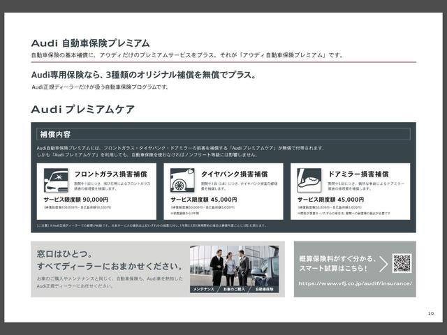 ３５ＴＦＳＩアドバンスド　ＭＭＩナビゲーションパッケージ　アダプティブクルーズコントロール　スマートキー　キーレスエントリー　アルミホイール　アウディ認定中古車(73枚目)