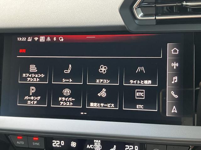 A3 スポーツバック30TFSIアドバンスド デモアップ/TVチューナー/パーシャルレザー/リヤビューカメラ/レーンアシスト/ハイビームアシスト/アダプティブクルーズ/フロントシート電動調節機能/ワイヤレスチャージング/MMIナビ/禁煙車(22枚目)