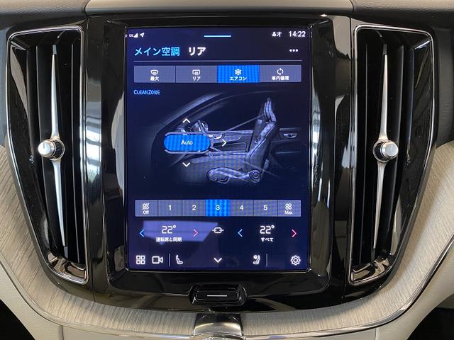 ＸＣ６０ プラス　Ｂ５　インテリセーフ標準　レザー　Ｇｏｏｇｌｅナビ　３６０°カメラ　クライメートパッケージ　ダークティンテッドガラス　ＥＴＣ（21枚目）