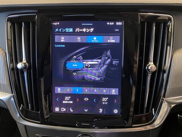 Ｖ９０ リチャージアルティメトＴ８ＡＷＤプラグインハイブリド　インテリセーフ標準　サンルーフ　ファインナッパレザー　Ｇｏｏｇｌｅナビ　３６０°カメラ　エアサス　ＥＴＣ　純正前後ドラレコ（22枚目）