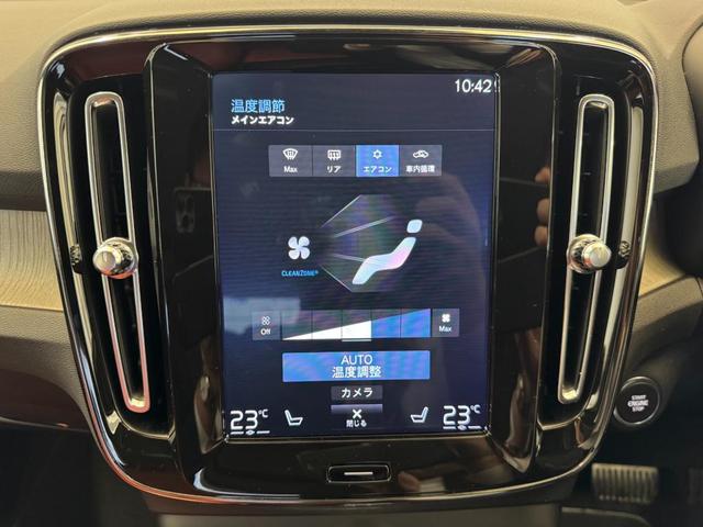 ＸＣ４０ Ｔ４　ＡＷＤ　インスクリプション　インテリセーフ標準　電動シート　レザーシート　シートヒーター　ハーマンカードンプレミアムオーディオ　センサスナビ　３６０°カメラ　ワイヤレススマートフォンチャージ　ダストボックス　ＥＴＣ　サンルーフ（23枚目）