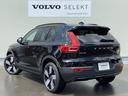 VOLVO XC40 RECHARGE