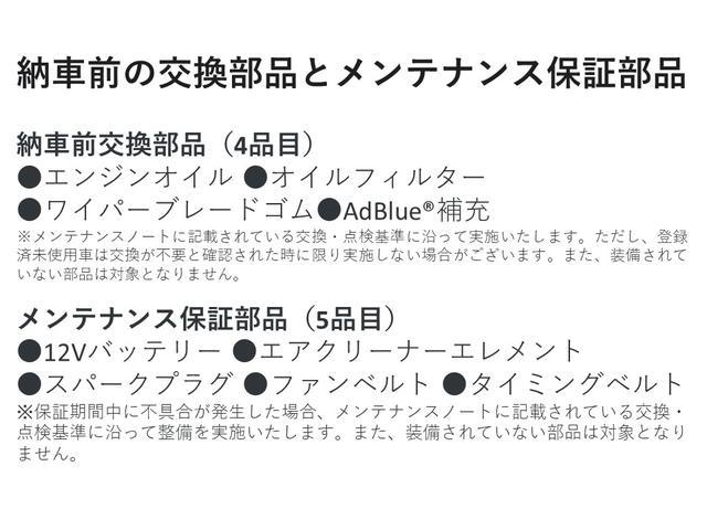 ＴＳＩハイライン　認定中古車　ワンオーナー　テクノロジーパッケージ付き　デジタルメータークラスター　ダイナミックコーナリングライト　ダイナミックライトアシスト　ＬＥＤヘッドライト　渋滞時追従支援システム(67枚目)