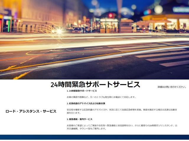 ２４時間３６５日、お客様のカーライフをサポートします。※特殊事情および法規に基づき、サービスの提供ができない場合もあります。．記載の仕様、諸元は予告なく変更することがありますのでご了承ください。