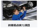 厳しいチェックをクリアした車両だけが、フォルクスワーゲン認定中古車となります。