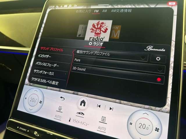 Ｓクラス Ｓ５００　４マチック　ＡＭＧライン　（ＩＳＧ搭載モデル）４ＷＤ　レザーエクスクルーシブＰＫＧ　ＡＲナビ　ベーシックパッケージ　３Ｄコックピットディスプレイ　ＡＲヘッドアップディスプレイ　ワンオーナー車（42枚目）