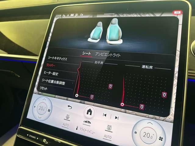 Ｓクラス Ｓ５００　４マチック　ＡＭＧライン　（ＩＳＧ搭載モデル）４ＷＤ　レザーエクスクルーシブＰＫＧ　ＡＲナビ　ベーシックパッケージ　３Ｄコックピットディスプレイ　ＡＲヘッドアップディスプレイ　ワンオーナー車（45枚目）