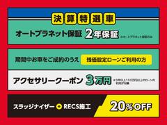 特別低金利　２．３９％　キャンペーン対象です！詳しくはスタッフまでお問い合わせください！ 4