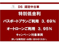 特別低金利　２．３９％　キャンペーン対象です！詳しくはスタッフまでお問い合わせください！ 2