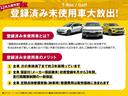 ちょい乗りだけの登録済み未使用車！新車の香りと品質と保証で安心です。賢く手に入れるチャンスです。気になる一台を見つけたらお早めにお問合せください。