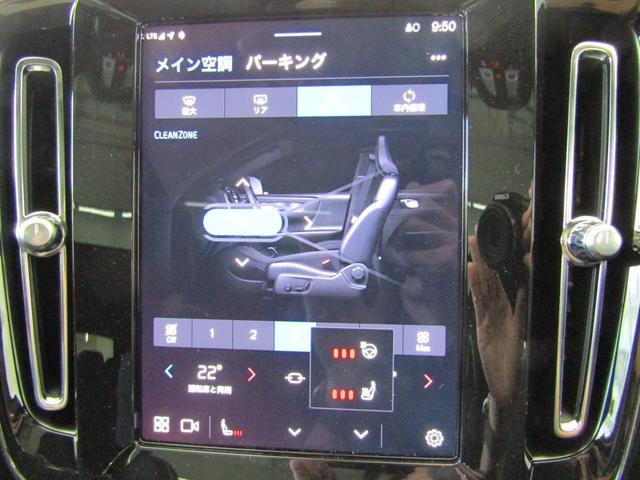 Ｃ４０リチャージ リチャージ　アルティメットシングルモーター　Ｃｌａｓｓｉｃモデル　Ｇｏｏｇｌｅ搭載　全車速追従クルーズコントロール　パイロットアシスト　３６０度ビューモニター（35枚目）