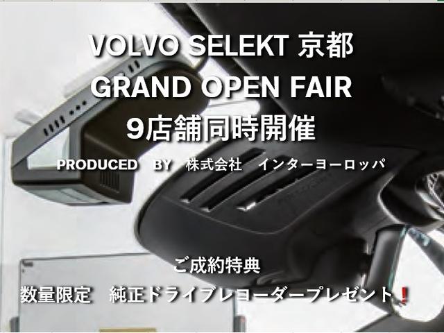 クロスカントリー D4 AWD サマム 試乗車 サンルーフ(2枚目)