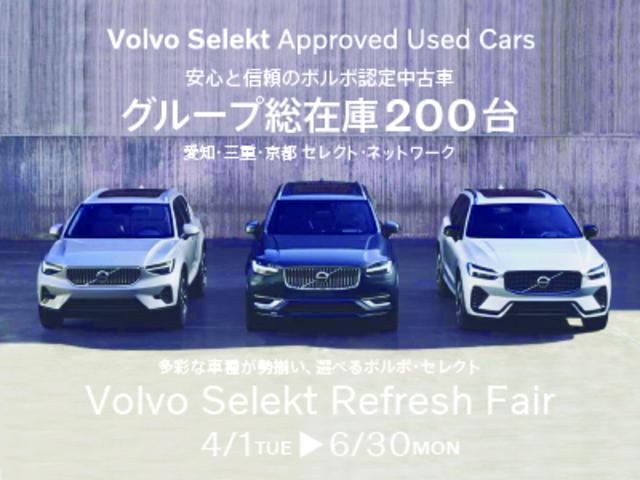 ＸＣ４０ Ｂ４　ＡＷＤ　インスクリプション　ＳＥＮＳＵＳナビゲーション　パワーテールゲート　前席シートヒーター　レザーシート　３６０度ビューモニター　Ａｐｐｌｅ　ＣａｒＰｌａｙ（2枚目）
