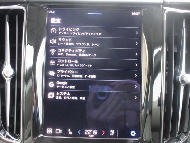 ＸＣ６０ アルティメット　Ｂ５　ＡＷＤ　Ｇｏｏｇｌｅ搭載　前後シートヒーター　全車速追従クルーズコントロール　パイロットアシスト　３６０度ビューモニター（37枚目）