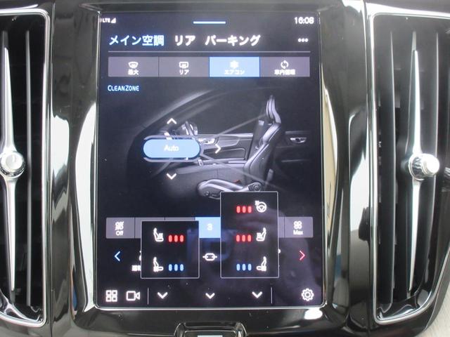 ＸＣ６０ アルティメット　Ｂ５　ＡＷＤ　Ｇｏｏｇｌｅ搭載　前後シートヒーター　全車速追従クルーズコントロール　パイロットアシスト　３６０度ビューモニター（38枚目）