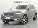 ＸＣ９０ リチャージ　ＰＨＶ　Ｔ８　ＡＷＤ　インスクリプション　電子制御エアサスペンション　チルトアップ機能付き電動ガラスサンルーフ　アダプティブクルーズコントロール　パイロットアシスト（2枚目）