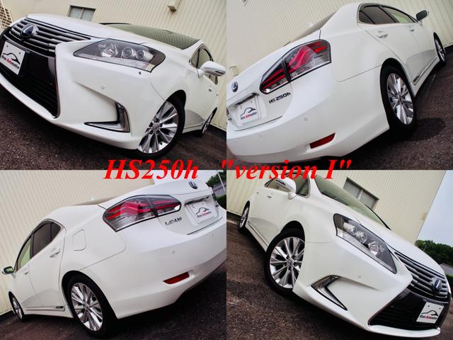 HS250h バージョンI サンルーフ マークレビンソン(5枚目)