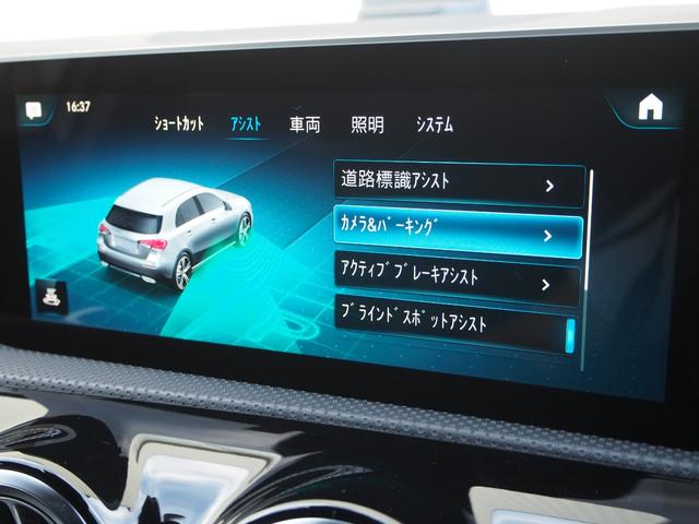 A180 エディション1 全国250台限定車 禁煙車 新車保証継承 専用19インチアルミホイール レーダーセーフティPKG 360度カメラ ヘッドアップディスプレイ シートヒーター ハーフレザーシート 地デジTV ETC(67枚目)
