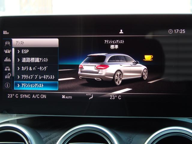 Ｃ２２０ｄ　ワゴンアバンギャルド　ＡＭＧライン　後期モデル　レーダーセーフティＰＫＧ　純正前後録画ドラレコ　ＴＶキャンセラー　前席パワーシート　シートヒーター　レザーＡＲＴＩＣＯシート　純正１８インチＡＷ　純正ナビ　Ｂカメラ　ＥＴＣ　車検Ｒ８．２迄(63枚目)