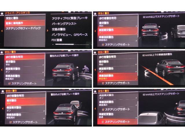 Ｘ４ ｘＤｒｉｖｅ　３０ｉ　Ｍスポーツ　弊社ユーザー様買取り車両　法人１オーナー　ブラウンレザーシート　純正ブラックグリル　純正２０インチＡＷ　Ｙｕｐｉｔｅｒｕ前後録画ドラレコ（23枚目）