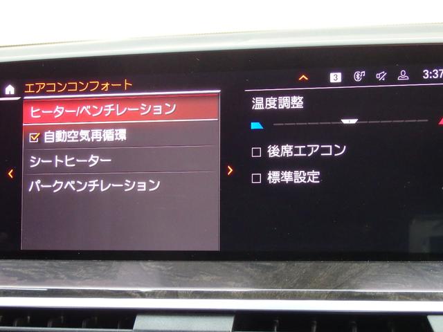 Ｘ４ ｘＤｒｉｖｅ　３０ｉ　Ｍスポーツ　弊社ユーザー様買取り車両　法人１オーナー　ブラウンレザーシート　純正ブラックグリル　純正２０インチＡＷ　Ｙｕｐｉｔｅｒｕ前後録画ドラレコ（42枚目）